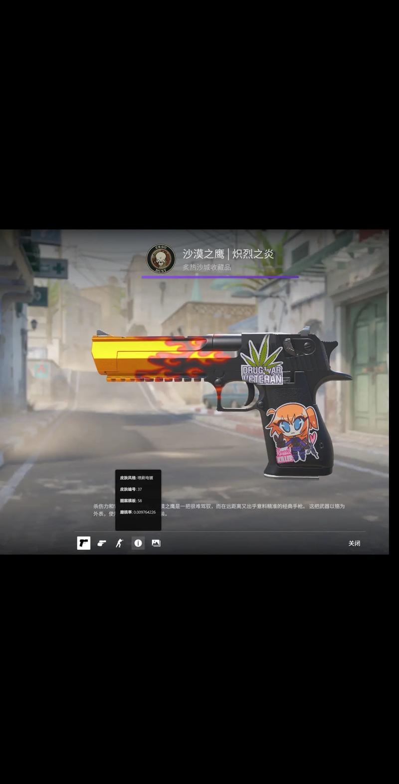 球更为简化